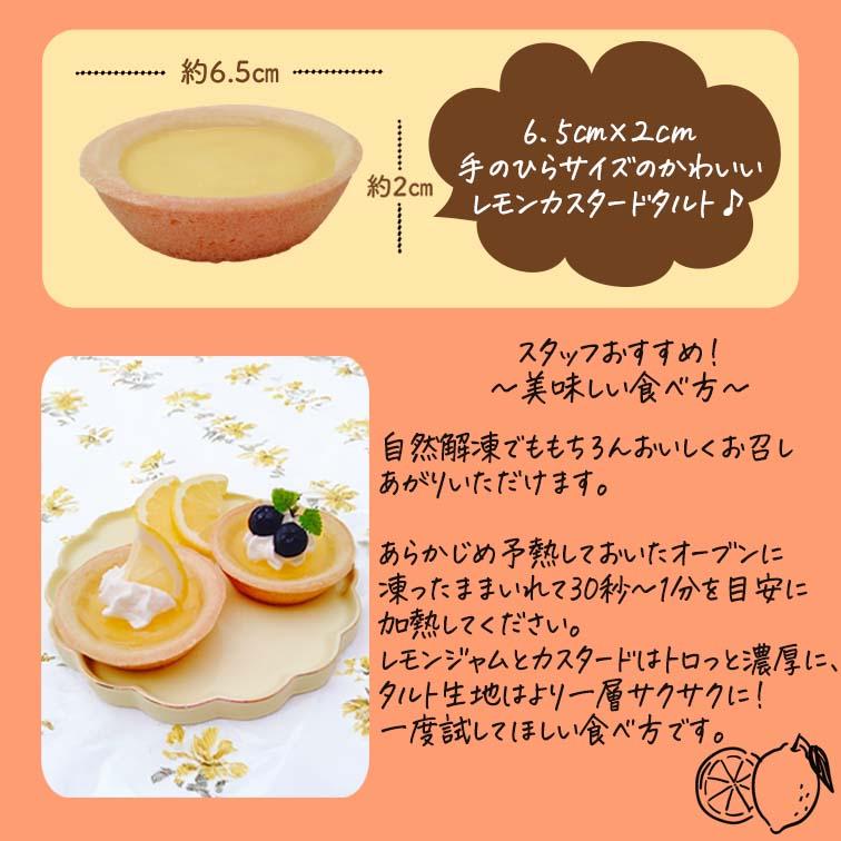 お菓子 個包装 大量 安い 詰め合わせ 子供 ケーキ タルト 子供会 スイーツ おやつ レモンカスタードタルト（35g x 5個) |  | 04
