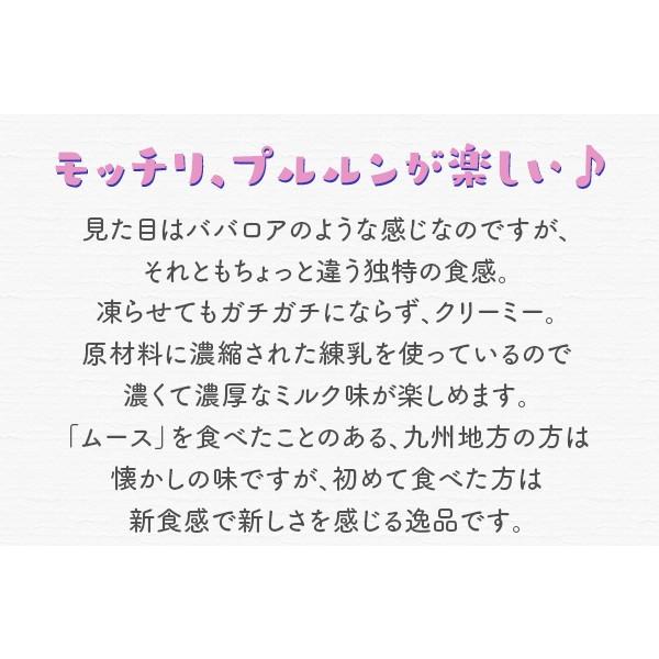 アイス お取り寄せ 子供 洋菓子 冷凍 おやつ デザート 差し入れ 贈り物 給食でおなじみのムース ミルク 5本 セット イベント 子供会 |  | 02