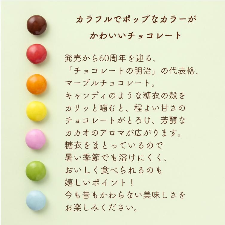 チョコ 業務用 1kg チョコレート ギフト おやつ ばらまき 製菓材料 御配り 子供 お菓子 明治 マーブルチョコ 1kg | 明治 | 02