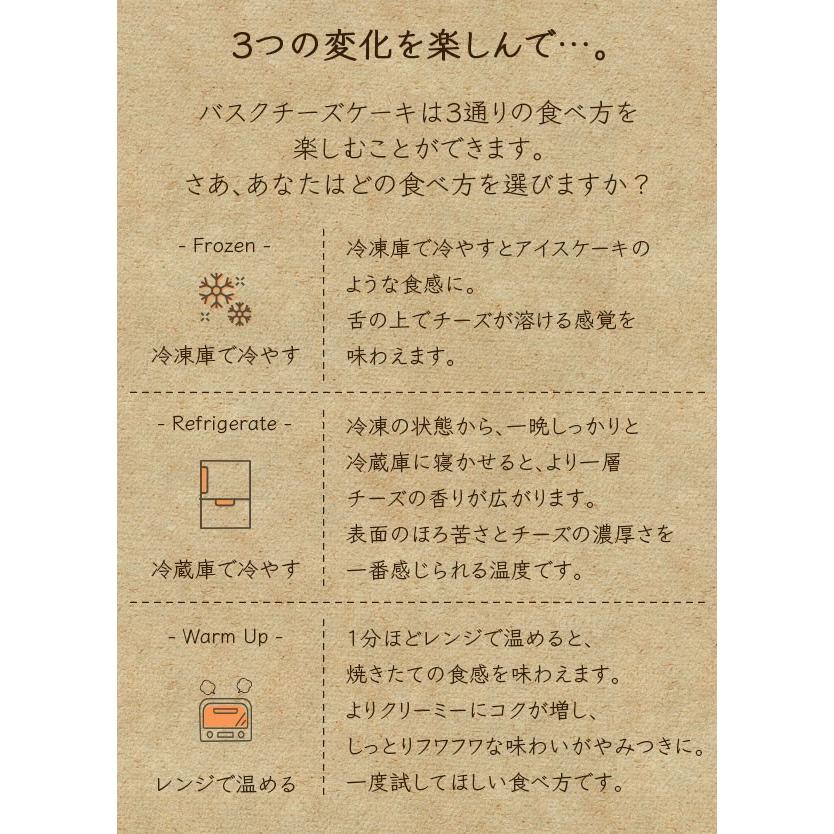 ホワイトデー のお返し 送料無料 ギフト 21 お菓子 子ども 義理 おしゃれ かわいい チーズケーキ 取り寄せ 国産 無添加 バスクチーズケーキ 5号 Mei10 フードセレクト Fbクリエイト 通販 Yahoo ショッピング