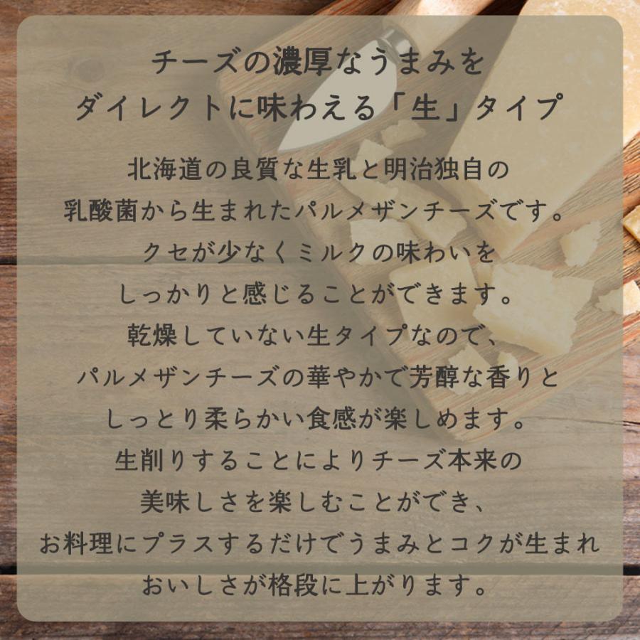 チーズ 明治 北海道 十勝 パルメザンチーズ 生削り 1kg 業務用 粉チーズ |  | 02
