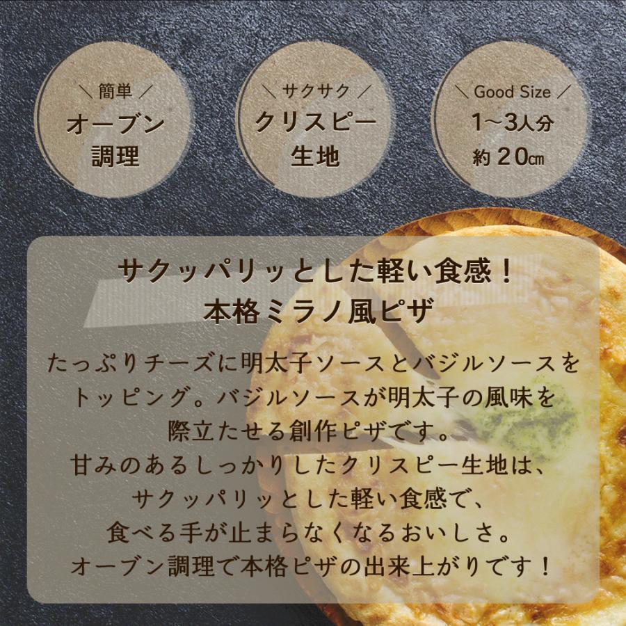 ピザ 冷凍 mcc ミラノ風 明太子クリスピー ピッツァ カラオケ店 ゴルフ場 夕食 ランチ 昼食 パーティー 食堂 バーべキュー bbq | エム・シーシー食品 | 01