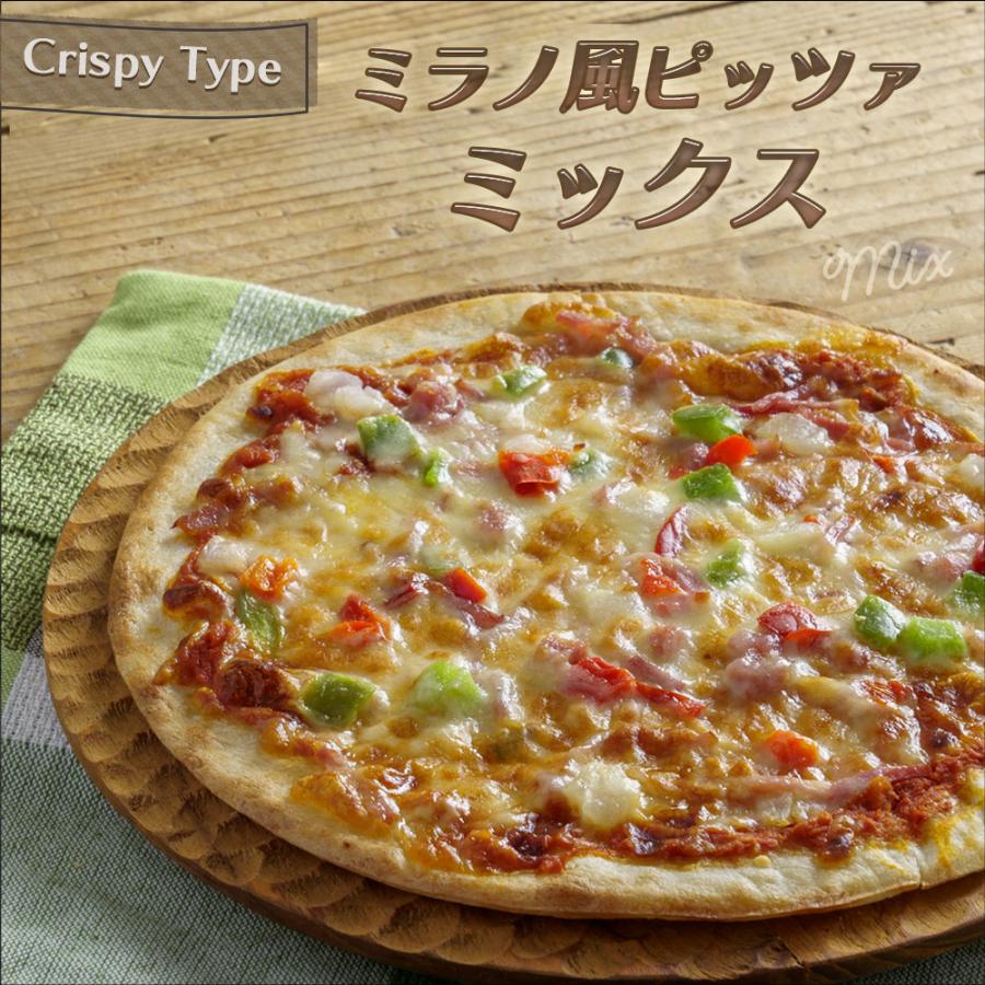 ピザ 冷凍 mcc ミラノ風 ミックス ピッツァクリスピー カラオケ店 ゴルフ場 夕食 ランチ 昼食 パーティー 食堂 バーべキュー bbq | エム・シーシー食品