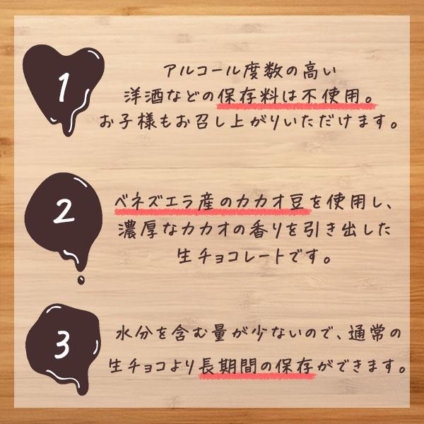 生チョコ ギフト 送料無料 お歳暮 クリスマス 贈り物 転勤 お礼 プレゼント 食べ物 かわいい 高級 チョコレート 瑞練 ギフトセット |  | 02