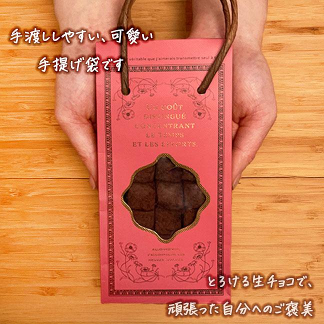 生チョコ ギフト 送料無料 お歳暮 クリスマス 贈り物 転勤 お礼 プレゼント 食べ物 かわいい 高級 チョコレート 瑞練 ギフトセット |  | 03
