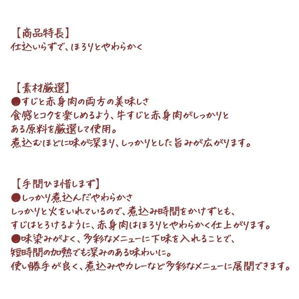 食研仕込 牛すじカット 1kg ボイル 牛すじ肉 牛すじ煮込み 牛肉 牛スジ 冷凍食品 業務用 お弁当 惣菜 おかず 日本食研 |  | 02