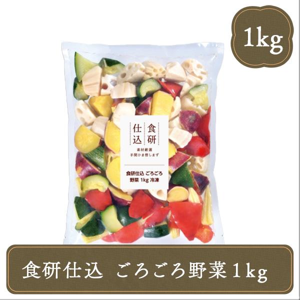 冷凍野菜 カット野菜 ミックス ズッキーニ さつまいも 赤パプリカ レンコン ヤングコーン 食研仕込 ごろごろ野菜 1kg 冷凍 日本食研 | 日本食研
