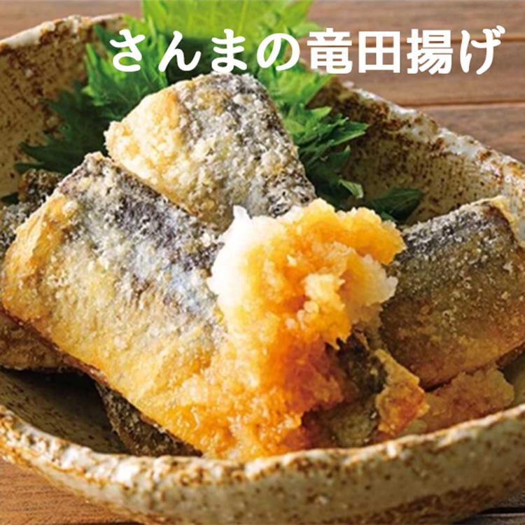 秋刀魚 竜田揚げ 冷凍 おかず おつまみ 業務用 お弁当 揚物 冷凍食品 業務用 惣菜 さんま竜田 1kg 日本食研 |  | 02