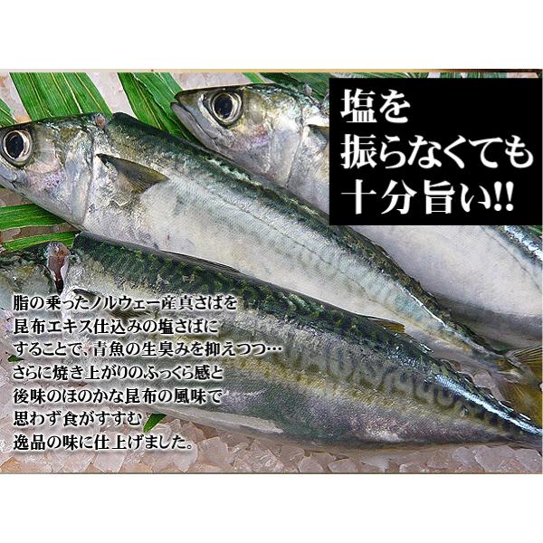 冷凍食品 お弁当 食品 食材 おかず 惣菜 簡単 業務用 家庭用 サバ 昆布塩さばフィレ (4枚) :ok00003:フードセレクト FBクリエイト - 通販 - Yahoo!ショッピング 冷凍食品 お弁当 食品 食材 おかず 惣菜 簡単 業務用 家庭用 サバ 昆布塩さばフィレ (4枚) :ok00003:フードセレクト FBクリエイト - 通販 - Yahoo!ショッピング