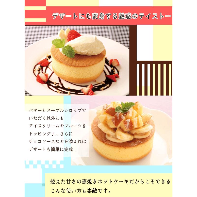 窯焼きホットケーキ 76g 冷凍食品 業務用 家庭用 国産 Pp フードセレクト Fbクリエイト 通販 Yahoo ショッピング
