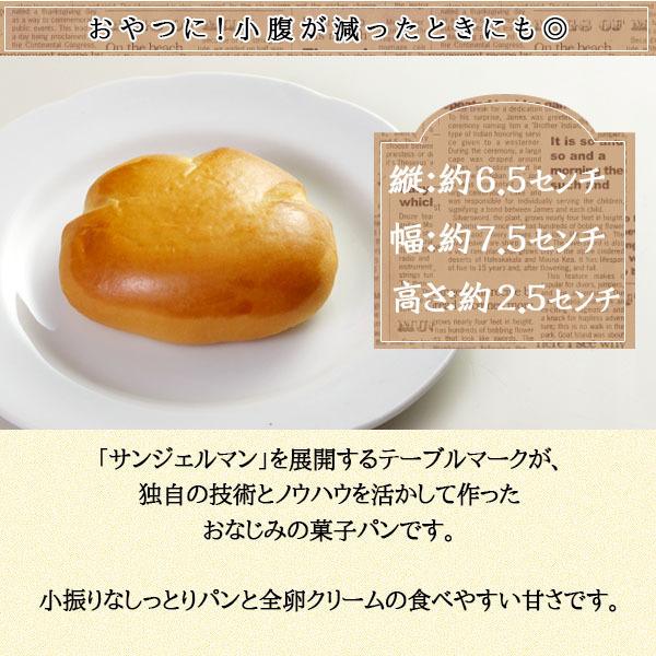 クリームパン 28g 10個 業務用 家庭用菓子パン 国産 テーブルマーク Pp00004 フードセレクト Fbクリエイト 通販 Yahoo ショッピング