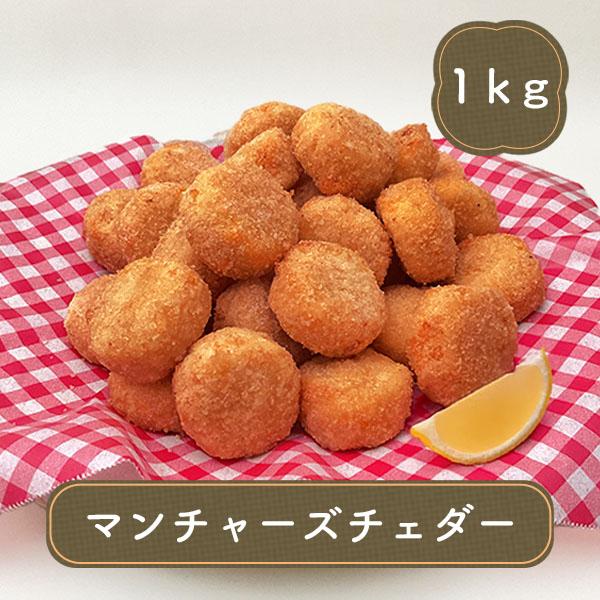 ポテト ジャガイモ じゃがいも 冷凍ポテト マンチャーズ 芋 冷凍野菜 フライ マンチャーズチェダー1ｋg フライドポテト フライ フライドポテト | 