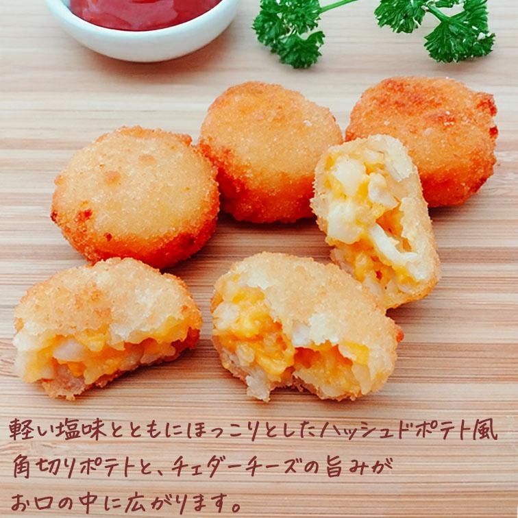 マンチャーズチェダー ポテト 冷凍ポテト 1kg 冷凍食品 業務用 惣菜 食材 食品 お弁当 弁当 洋食 家庭用 | izux | 02