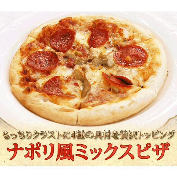 超定番 冷凍 ピザ ナポリ風 ミックスピザ 業務用 惣菜 国産 冷凍食品 春の新作続々