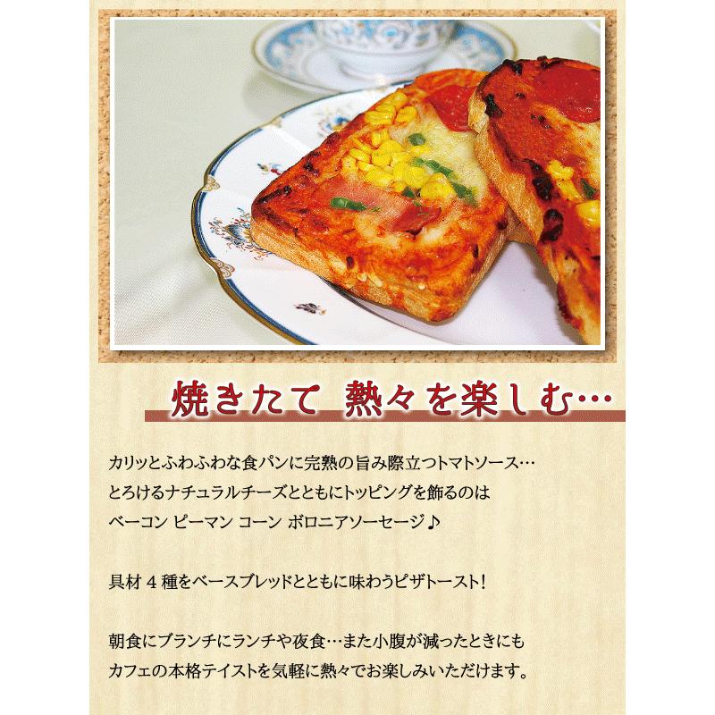 学園祭 文化祭 イベント 屋台 食材 ピザトースト 5枚 400g 冷凍食品 食品 業務用 家庭用 国産 Sp フードセレクト Fbクリエイト 通販 Yahoo ショッピング