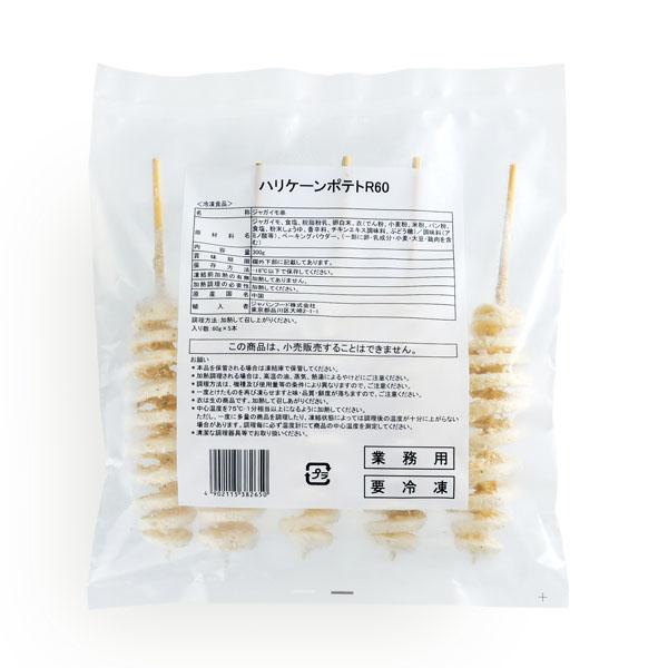 トルネードポテト ポテト ジャガイモ 串 ハリケーンポテト 60g 1箱（60本入り）冷凍食品 居酒屋 パーティー 食堂 バーべキュー |  | 05
