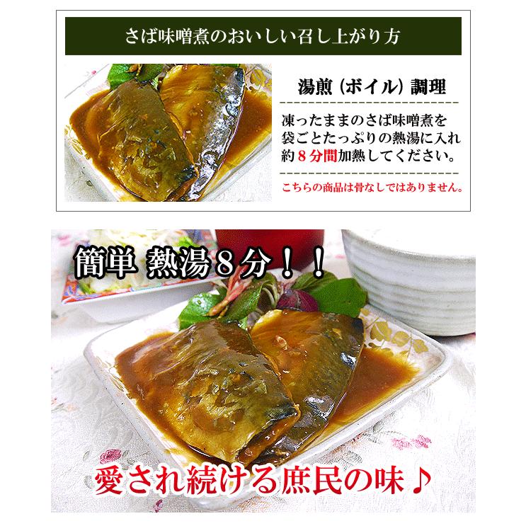 さば 味噌煮 煮魚 2枚 冷凍食品 お弁当 弁当 食品 食材 おかず 惣菜 業務用 家庭用 国産 ヤヨイ食品 Wy フードセレクト Fbクリエイト 通販 Yahoo ショッピング