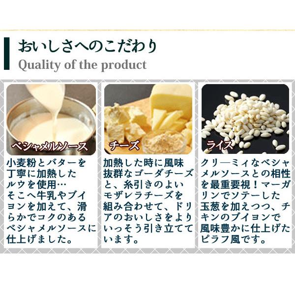惣菜 おかず 業務用 冷凍食品 ドリア 海老とチーズのドリア ヤヨイサンフーズ 国産 食品 食材 家庭用 Yg フードセレクト Fbクリエイト 通販 Yahoo ショッピング