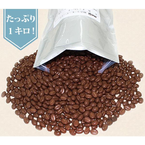 チョコレート 業務用 1kg 送料無料 製菓チョコレート コーヒー チョコ 製菓材料 明治 コーヒービート バレンタイン チョコ 2026 | 明治 | 02