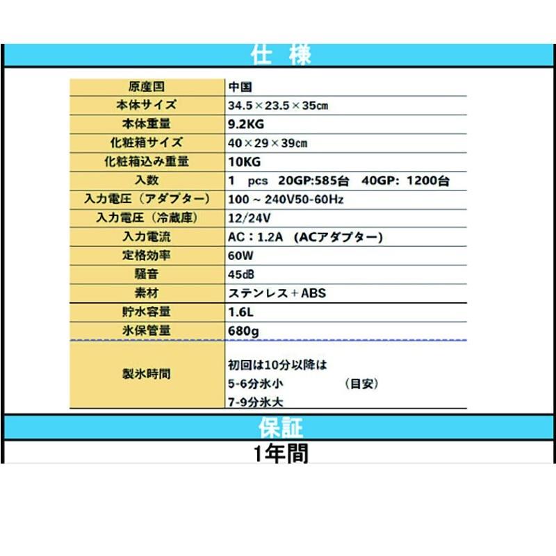製氷機 車載用 家庭用 最短6分 高速製氷 氷サイズ2種類 自動製氷機