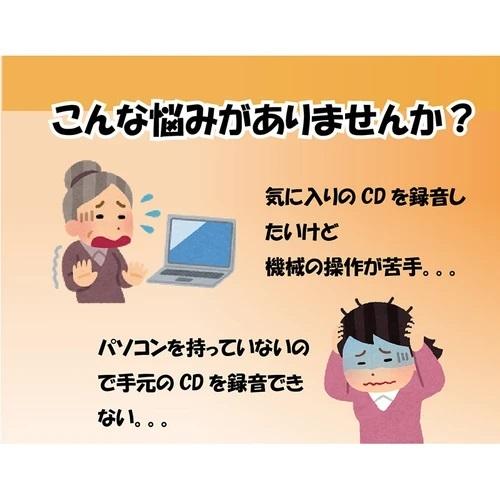 CDダビング機 パソコン不要 自宅で簡単 CDコピー機 CD複製機