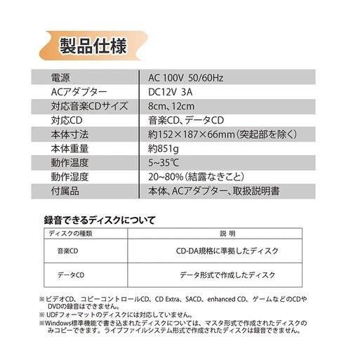 CDダビング機 パソコン不要 自宅で簡単 CDコピー機 CD複製機
