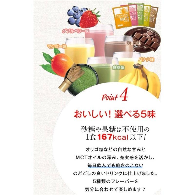 dhc ダイエット食品【送料無料】 DHCプロティンダイエット MCTプラス