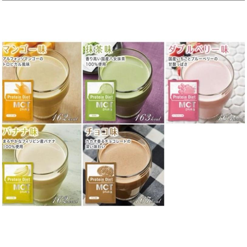dhc ダイエット食品【送料無料】 DHCプロティンダイエット MCTプラス