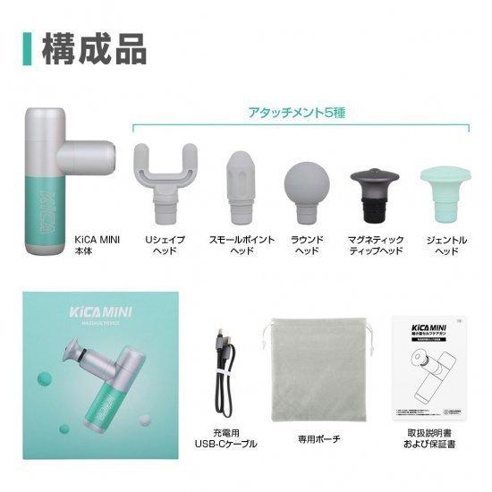 ハンディ ガン FeiyuTech KiCA MINI コンパクト セルフケアガン 【充電式 軽量 DCモーター 5種類ヘッド】の画像