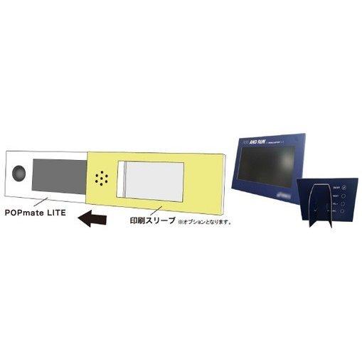 デジタルサイネージ 電子POP モニター POPmate GS-070LITE : FBLヤフー