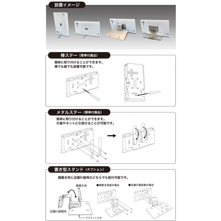 デジタルサイネージ　電子POP　モニター　POPmate　GS-101XB(ブラック）