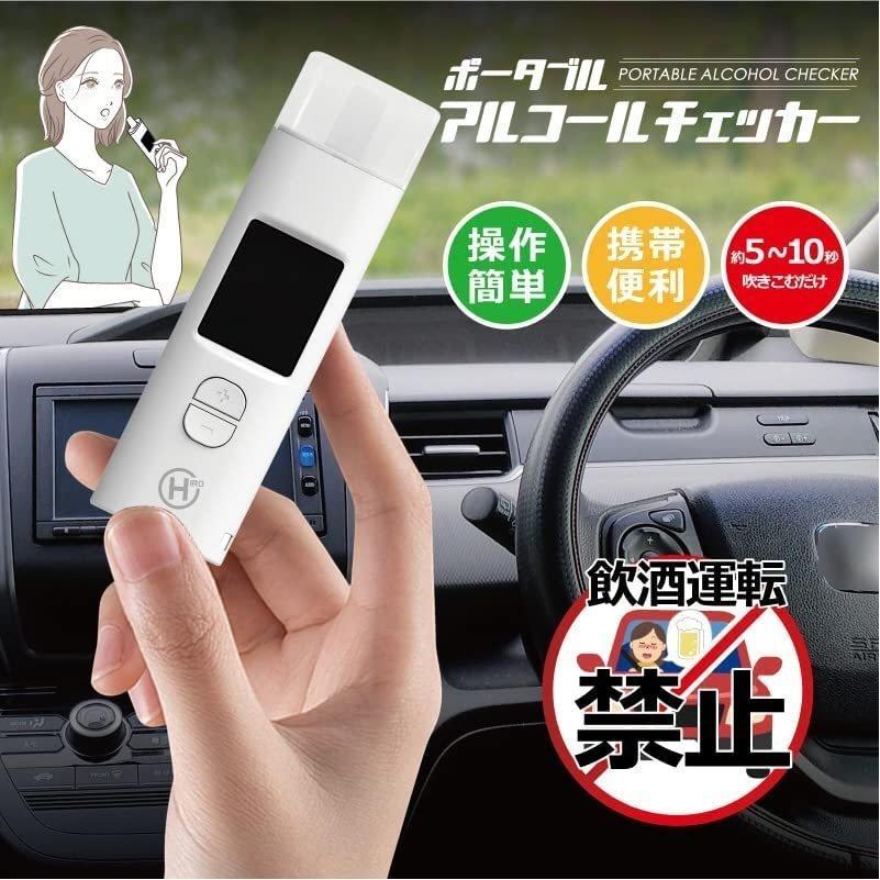 ポータブルアルコールチェッカー　HDL-J8　48個セット_1