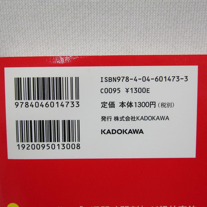 H2515R 「灘→東大理III」3兄弟の母が教える中学受験勉強法 佐藤 亮子 (著)｜fbmow44447｜04