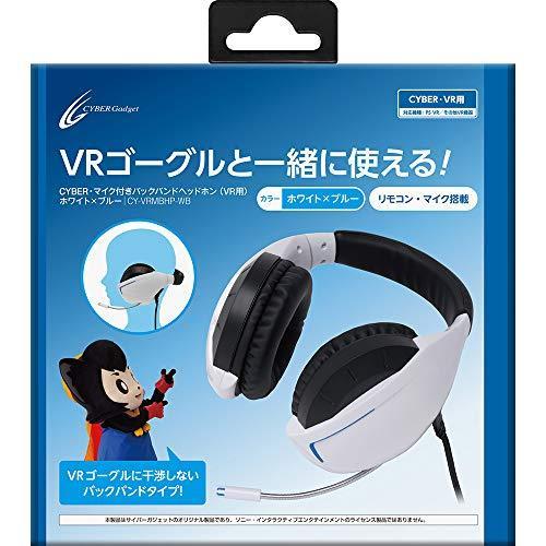 絶対一番安い Cyber マイク付きバックバンドヘッドホン Vr 用 ホワイト ブルー Ps4 100 本物保証 Www Muslimaidusa Org