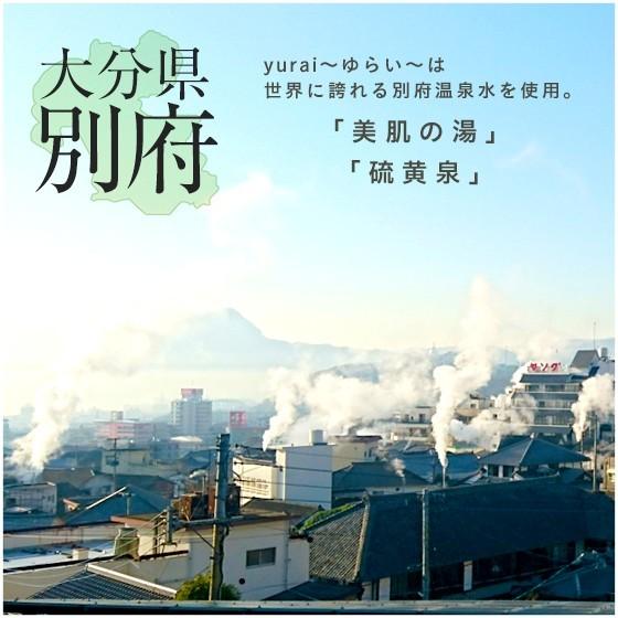 yurai〜ゆらい〜 化粧水 150ml | ポイント10倍 大分県産柚子エキス