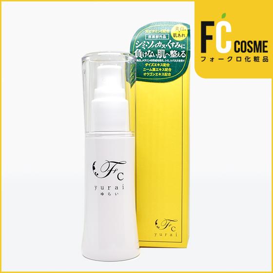 yurai〜ゆらい〜 薬用美白美容液 医薬部外品 ポイント10倍 yurai〜ゆらい〜 薬用美白美容液 医薬部外品 ポイント10倍
