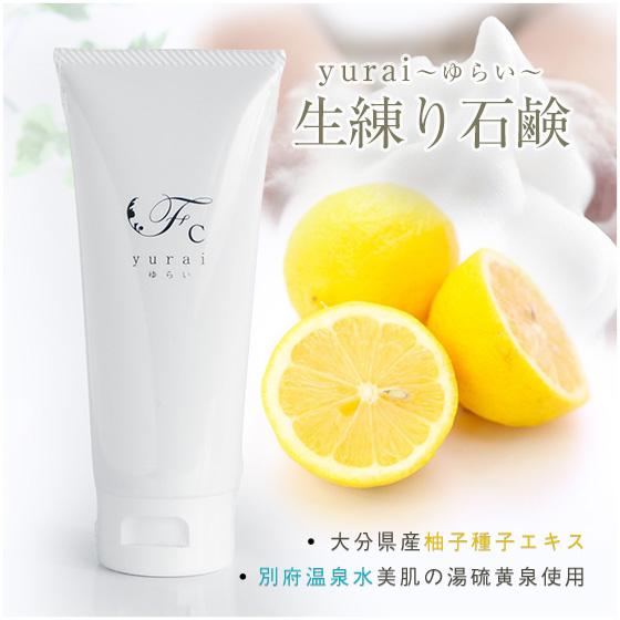 yurai〜ゆらい〜 3点セット【練り石鹸・化粧水・美容クリーム