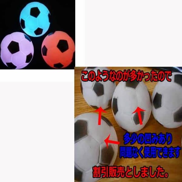 サッカーボール型ＬＥＤライト　キレイに色が変化！ １個｜fc-gracias｜03