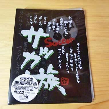 サッカー族 文字入り 思い出アルバム Sz サッカーショップ グラシアス 通販 Yahoo ショッピング