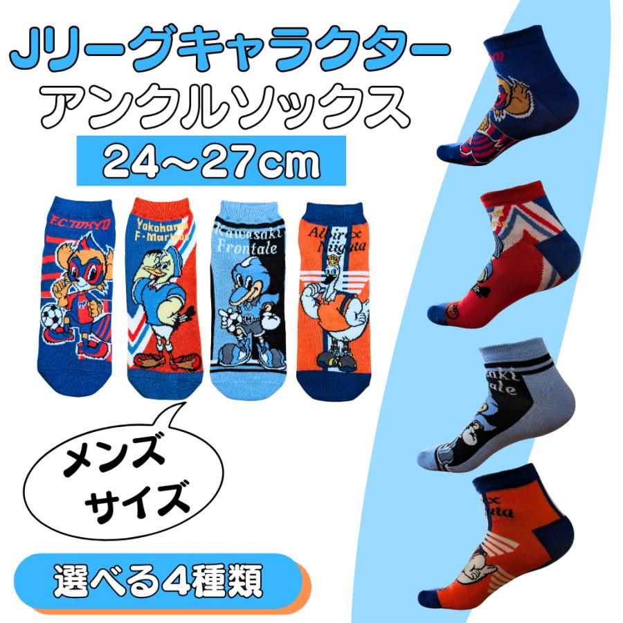 サッカー関連グッズ　マスコットキャラ　jリーグ　まとめ売り サッカー グッズ 雑貨 プレゼント イベント 卒業 部活 ギフト 記念品