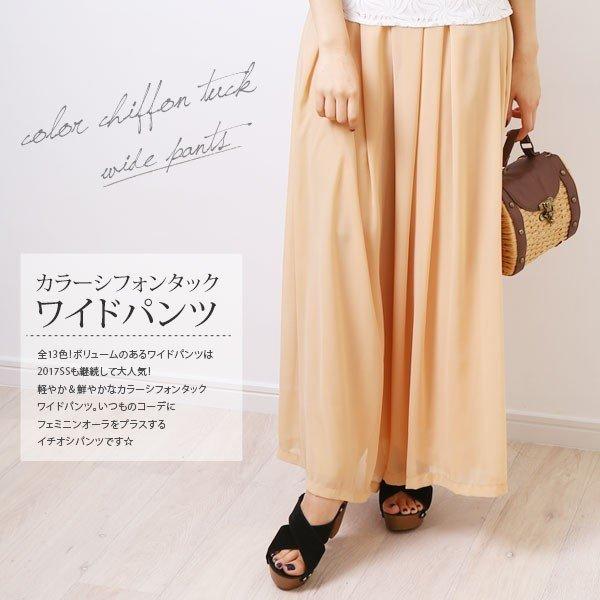 ワイドパンツ シフォン スカーチョ スカンツ レディース 夏 体型カバー 全9色 カーキ アイボリー マスタード ネイビー ピンク ライトグレー ベージュ パンツ Pants 003 エフシーショップ 通販 Yahoo ショッピング