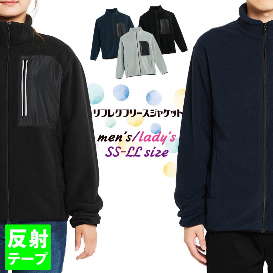 フリース 上着 アウター ジャケット メンズ レディース ポケット 反射 