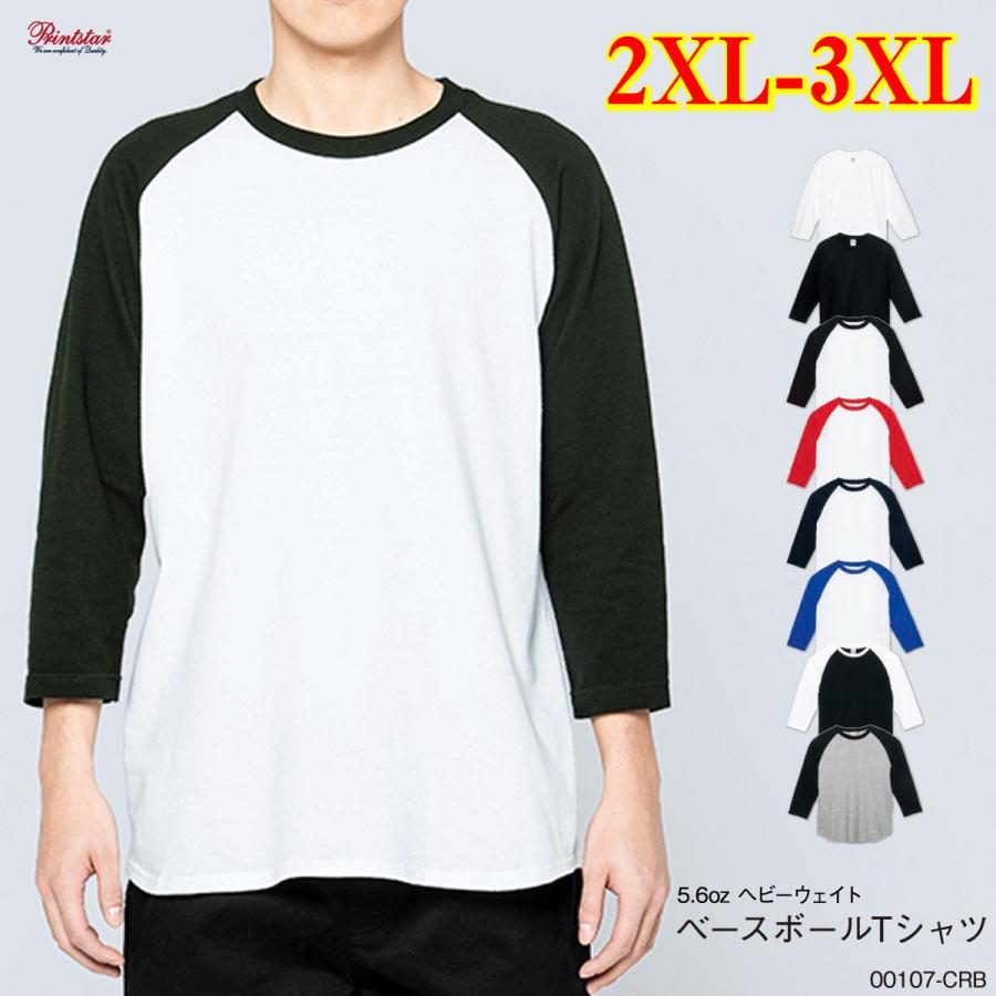 大きいサイズ 7分袖 メンズファッション 2xl 3xl ティーシャツ tシャツ Tシャツ メンズ レディース 無地 スリーブ ベースボール おしゃれ 厚め 七分袖｜fc-wazaya