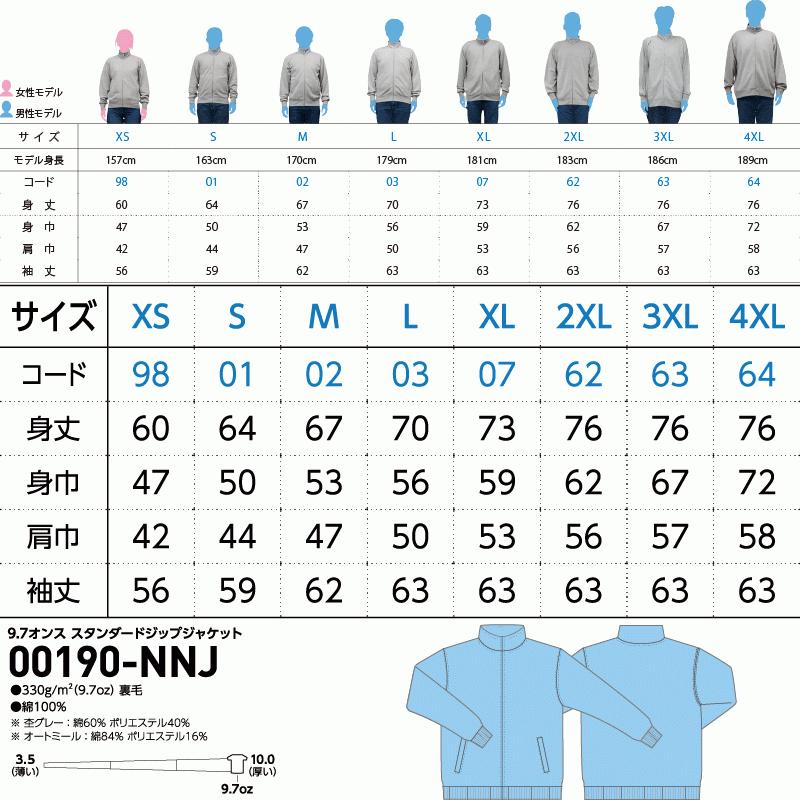 大きいサイズ スウェット 上着 ファスナー ジャケット メンズ