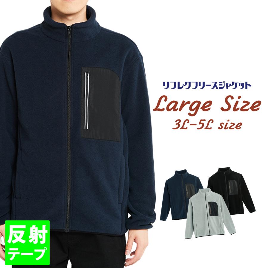 フリース スウェット ジャケット メンズ 大きいサイズ 上着 3l 4l 5l 
