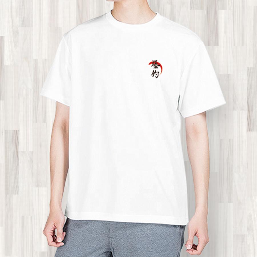 釣り Tシャツ 爆釣祈願 フィッシング tシャツ ウェア 吸汗速乾 ドライ 
