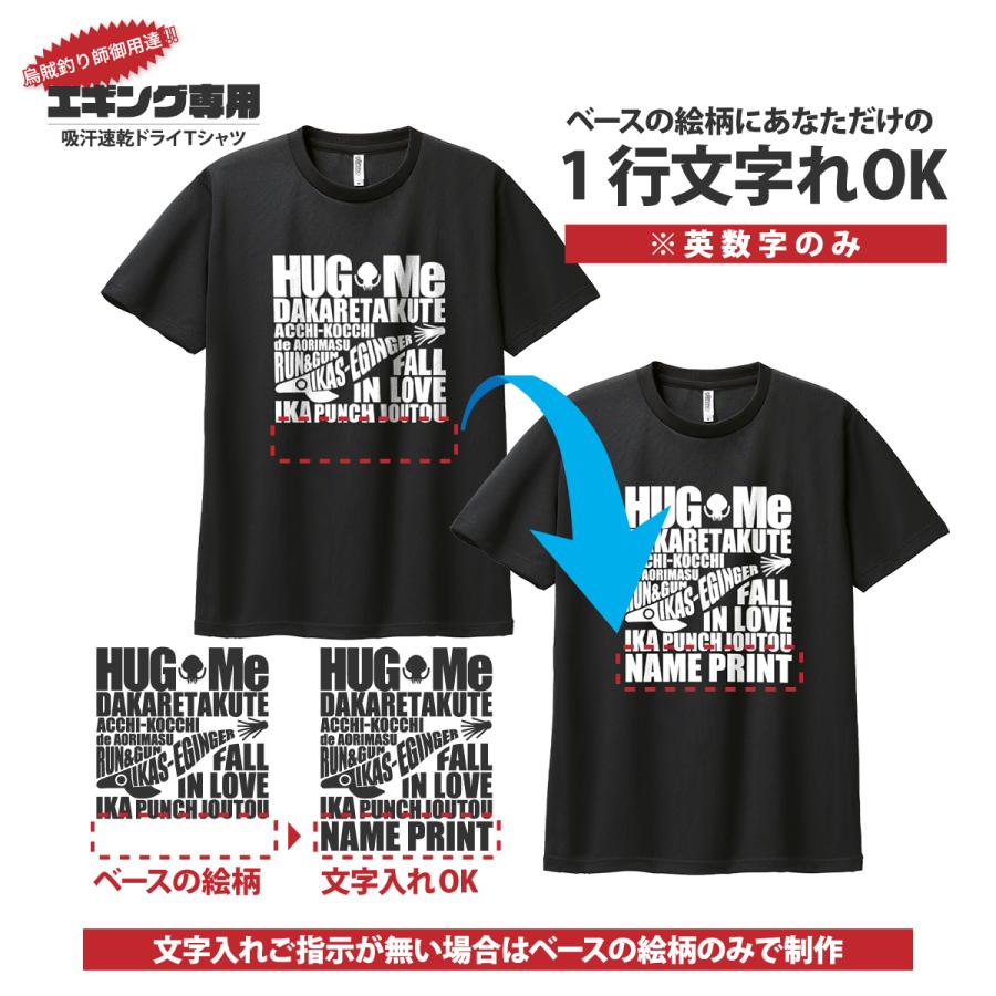 glimmer（グリマー） エギング イカ tシャツ いか tシャツ