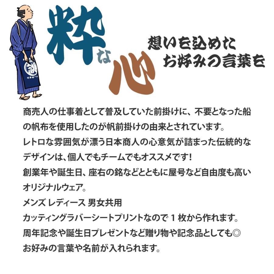 法被 名入れ はっぴ オリジナル ハッピ 1枚から 祭り 衣装 応援 推しグッズ 大人用 はんてん セール 文化祭 決算 イベント 綿100％ イベントグッズ 衣装 帯なし｜fc-wazaya｜09