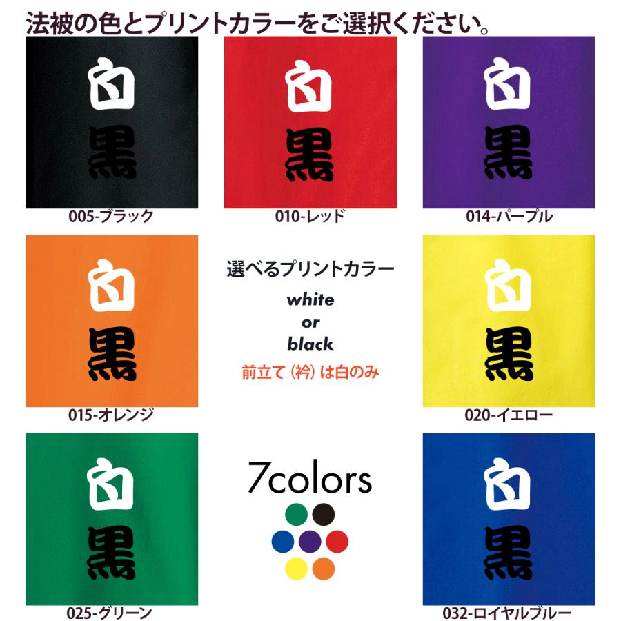 名入れ 法被 オリジナル イベント はっぴ オリジナル法被 ハッピ 祭り