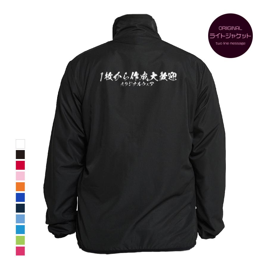 glimmer（グリマー） オリジナル ジャンパー ブルゾン アウター 名入れ